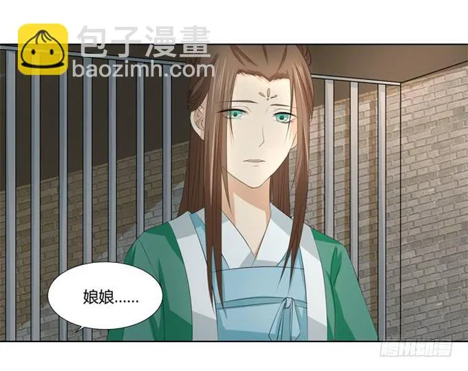 牢狱相见 第33页