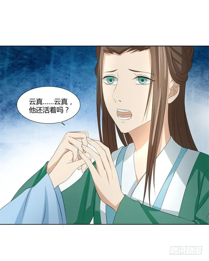 牢狱相见 第36页