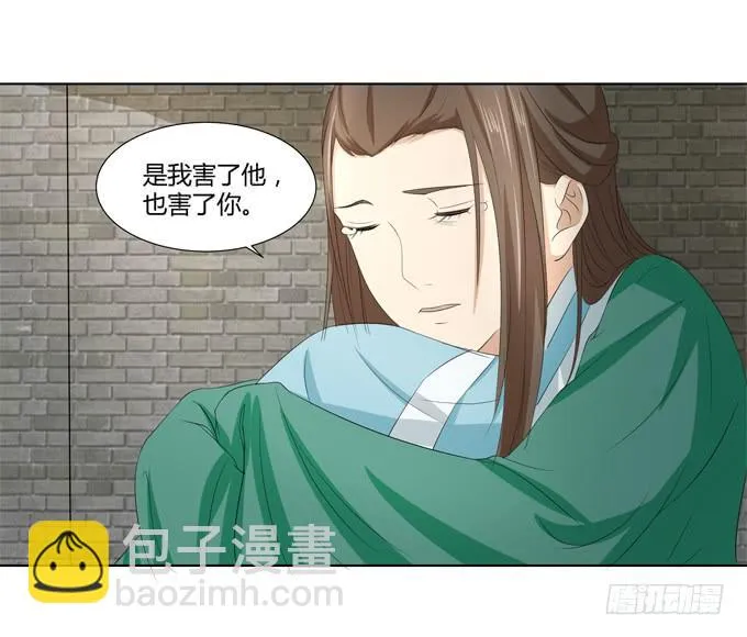 牢狱相见 第40页