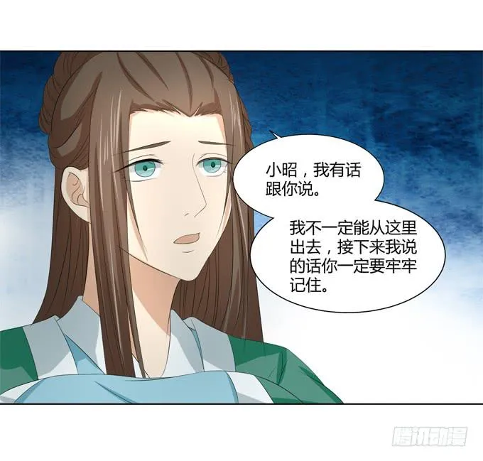 牢狱相见 第42页