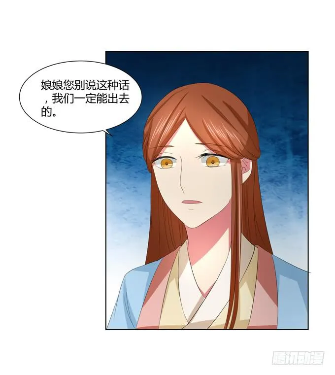 牢狱相见 第43页