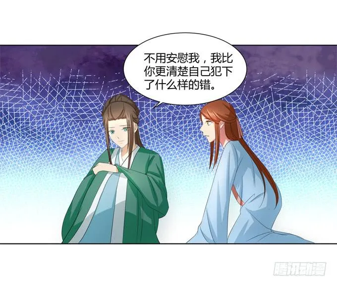 牢狱相见 第44页