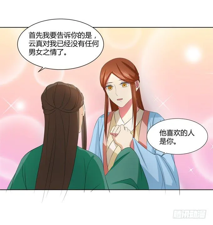 牢狱相见 第45页