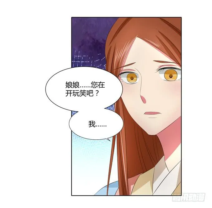 贵妃之死 第3页