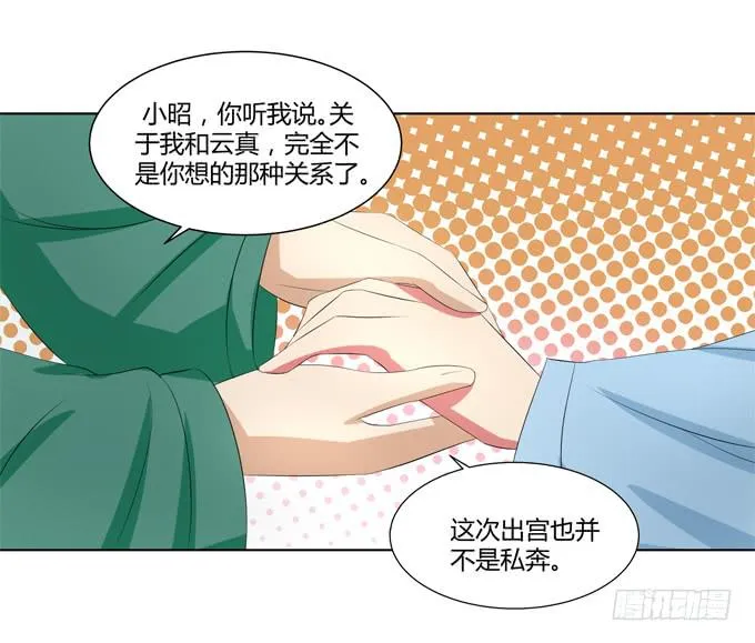 贵妃之死 第4页