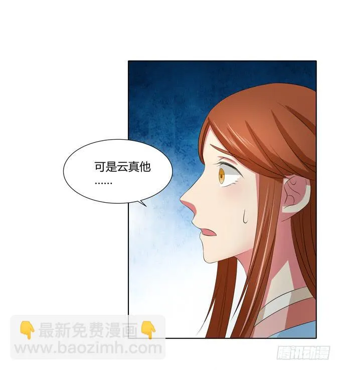 贵妃之死 第5页