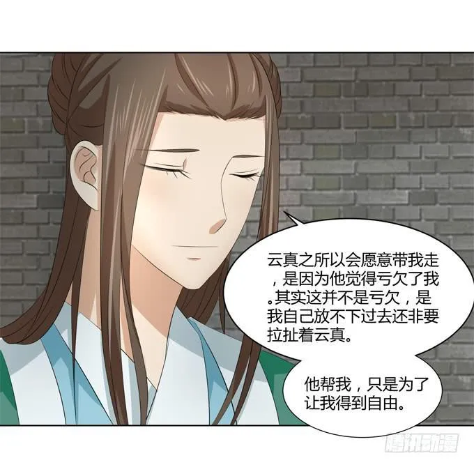 贵妃之死 第6页
