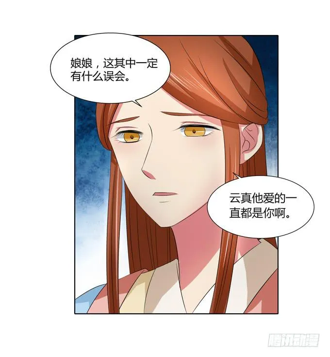 贵妃之死 第7页