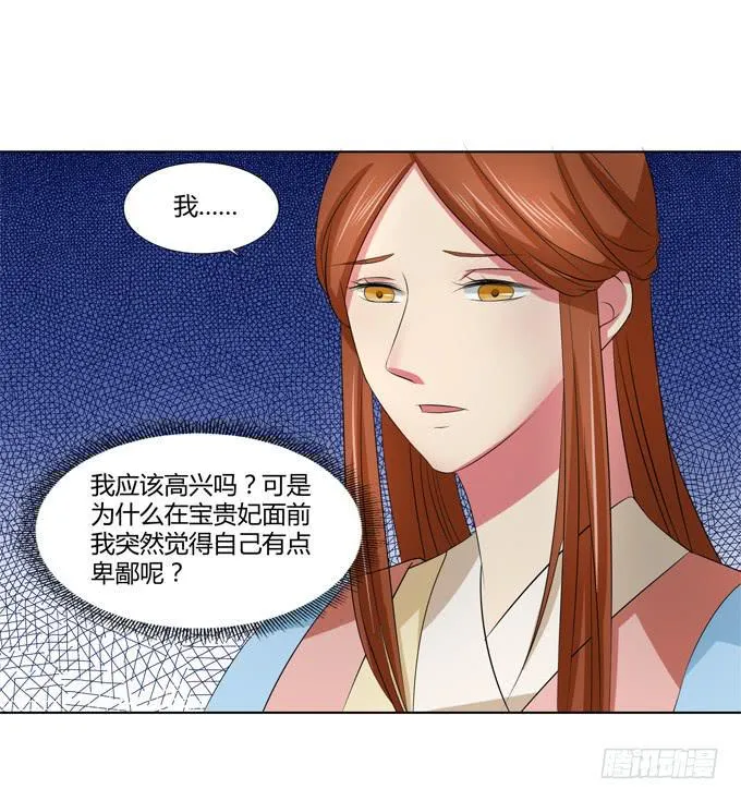 贵妃之死 第9页