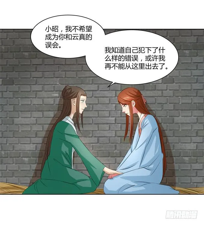 贵妃之死 第10页