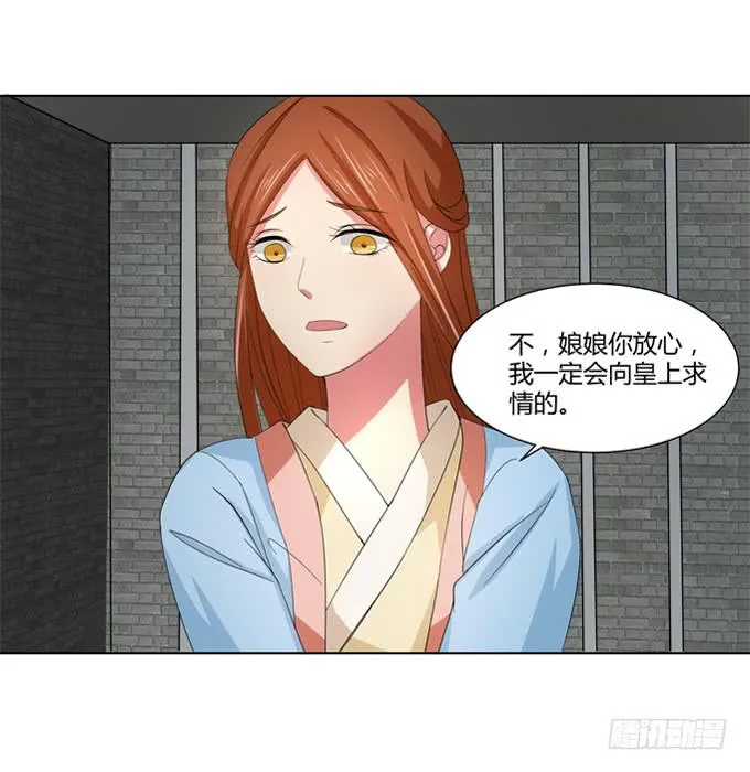 贵妃之死 第11页