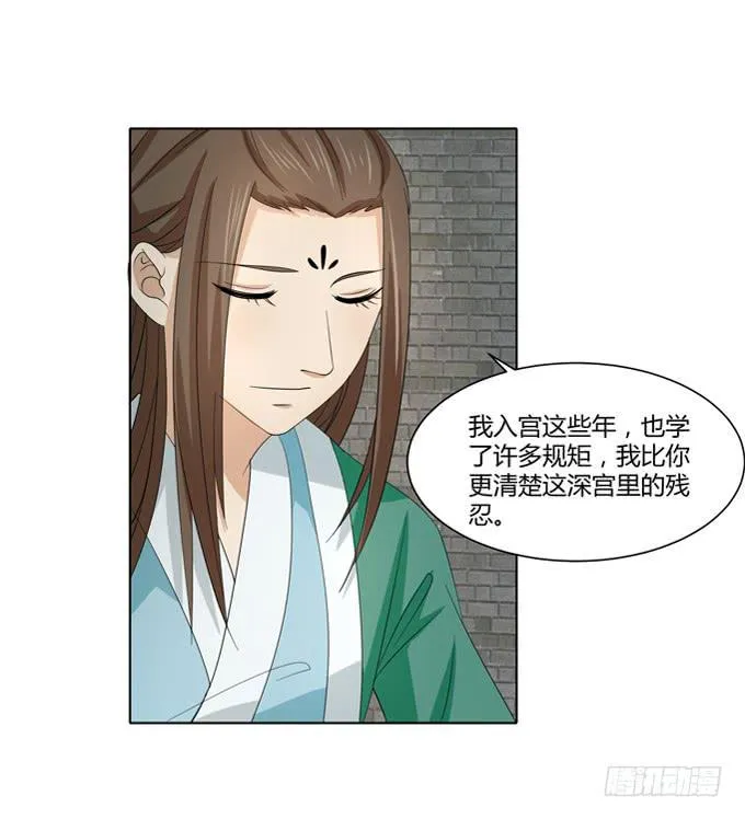 贵妃之死 第12页