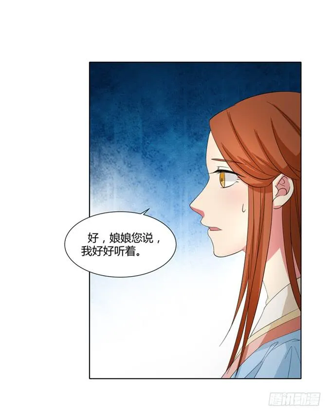 贵妃之死 第14页