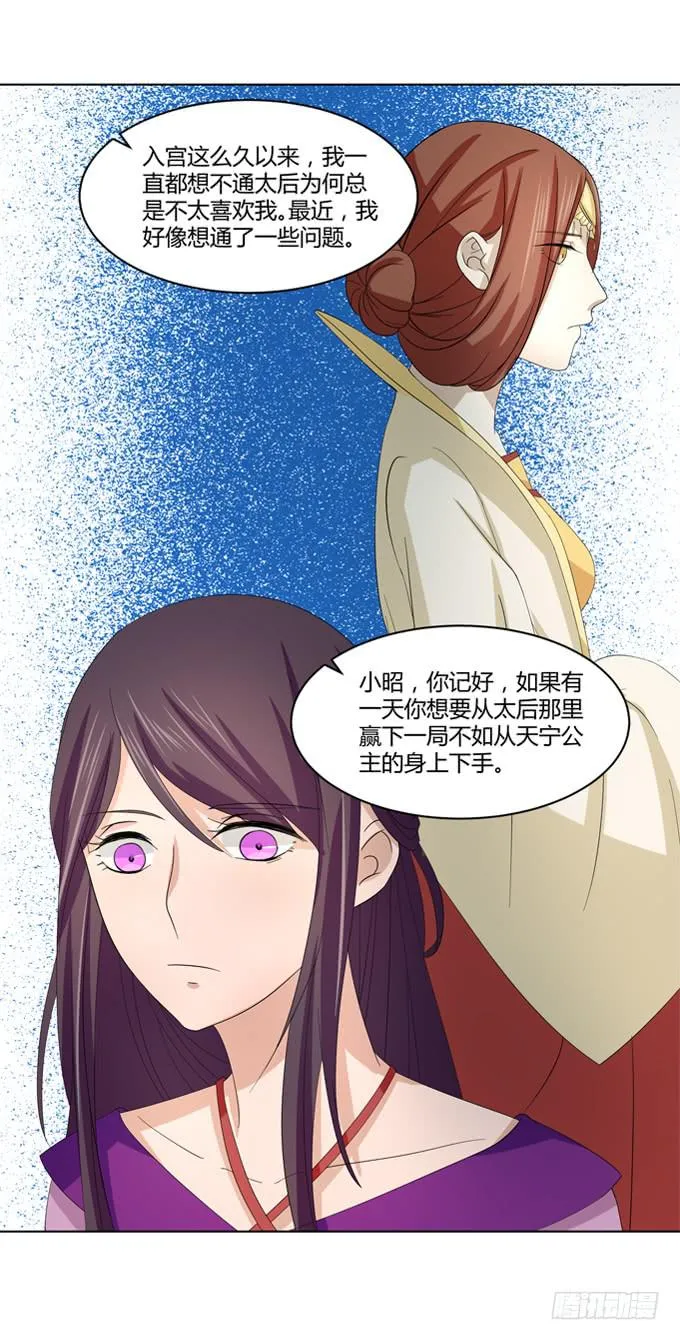 贵妃之死 第15页
