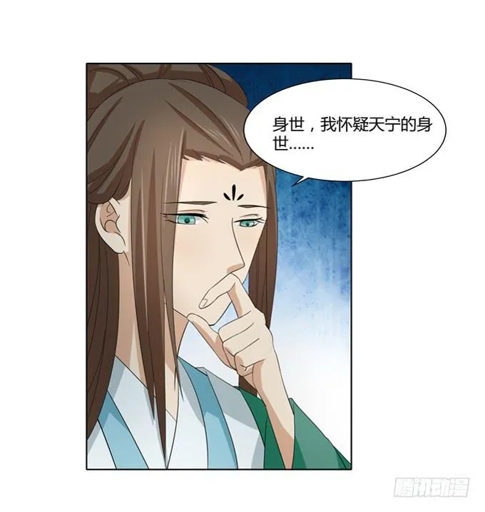 贵妃之死 第18页