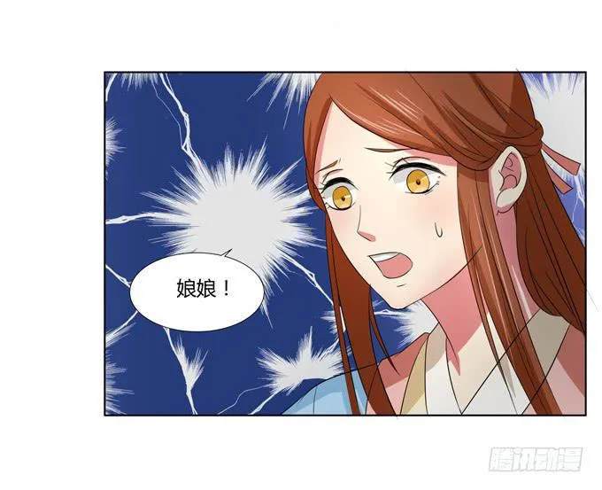 贵妃之死 第21页