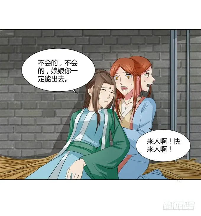 贵妃之死 第24页