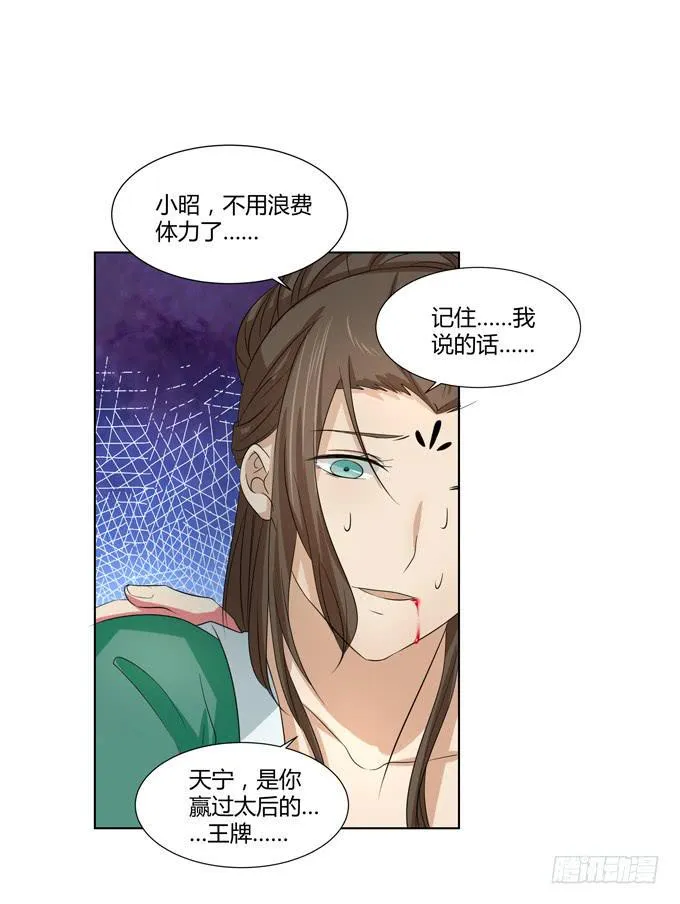 贵妃之死 第25页
