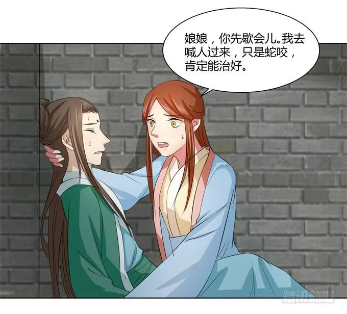 贵妃之死 第26页