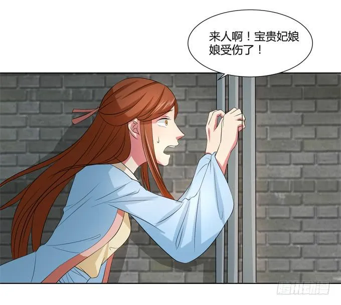 贵妃之死 第27页