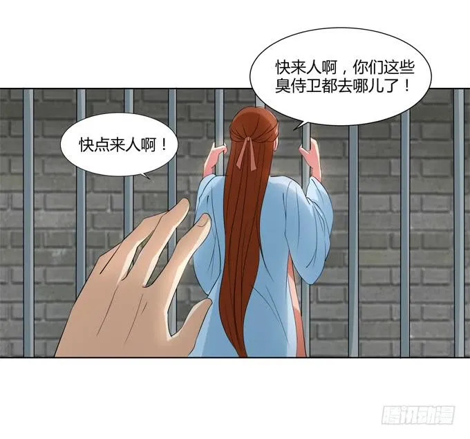 贵妃之死 第28页