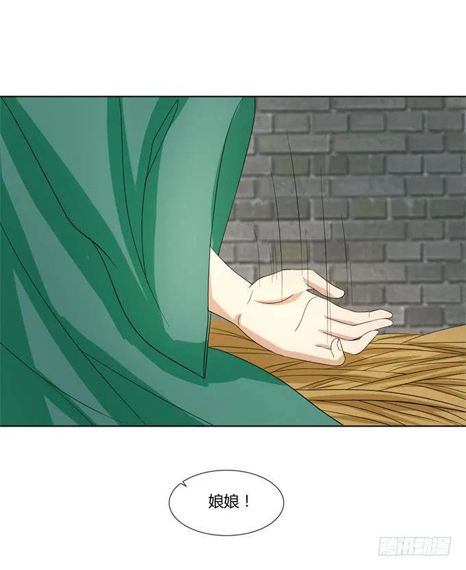 贵妃之死 第30页