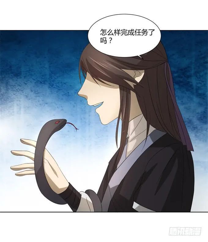 贵妃之死 第34页