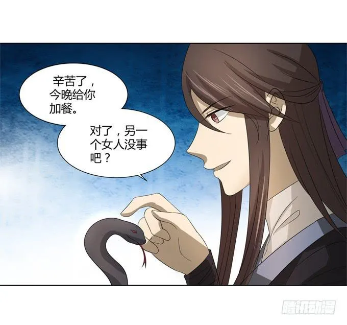 贵妃之死 第36页