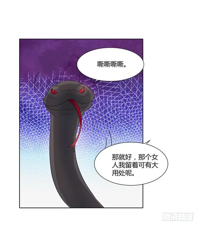 贵妃之死 第37页