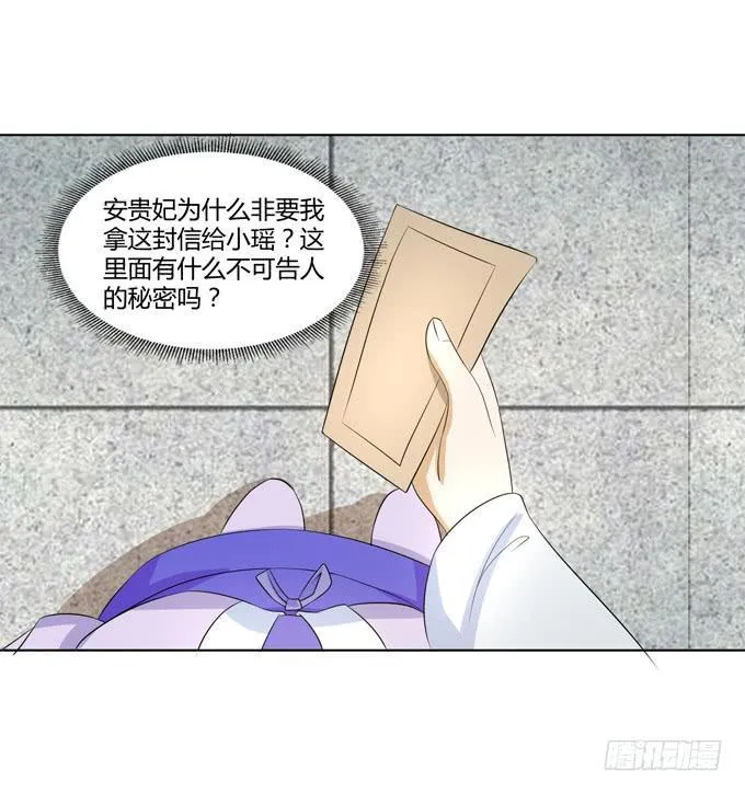 贵妃之死 第39页