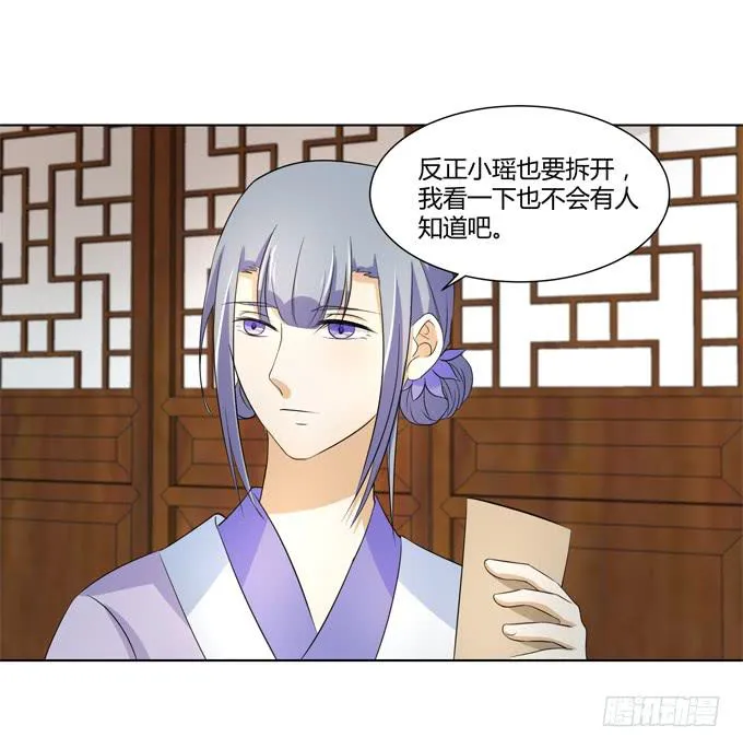 贵妃之死 第40页