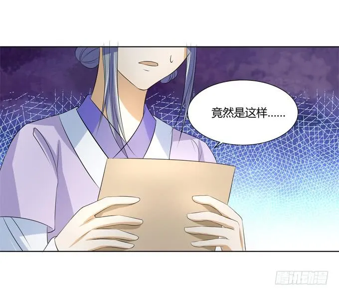 贵妃之死 第42页