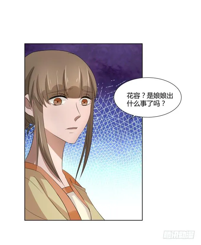贵妃之死 第44页