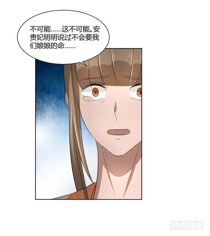 贵妃之死 第46页