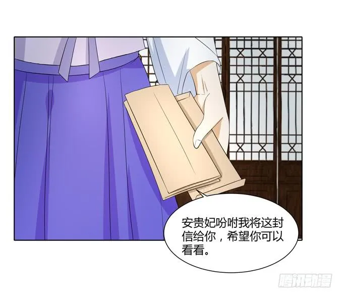 贵妃之死 第47页