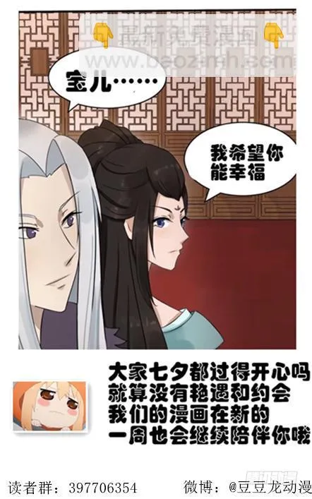贵妃之死 第51页