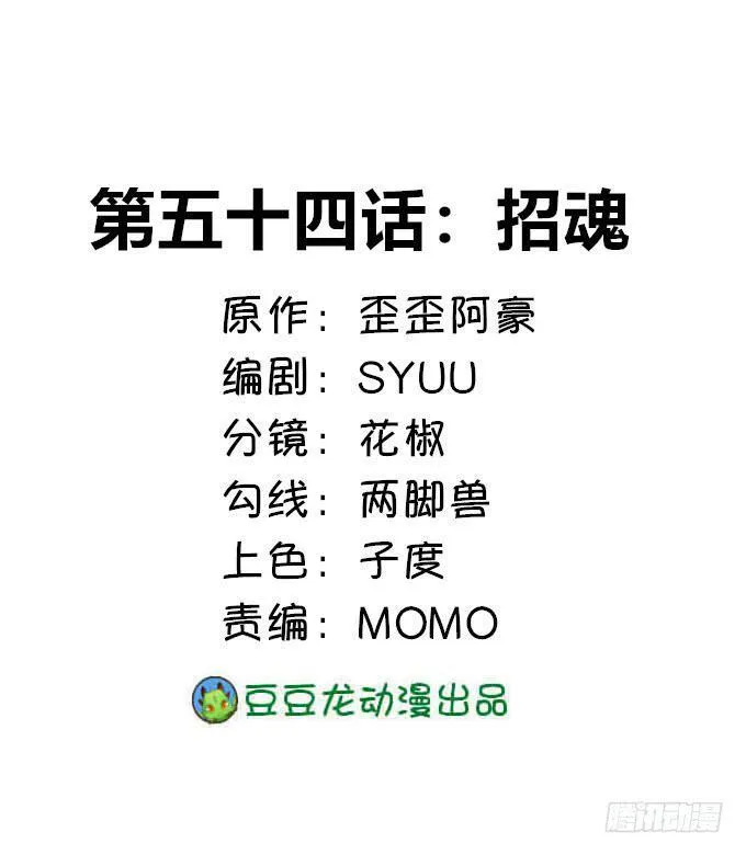 招魂 第1页
