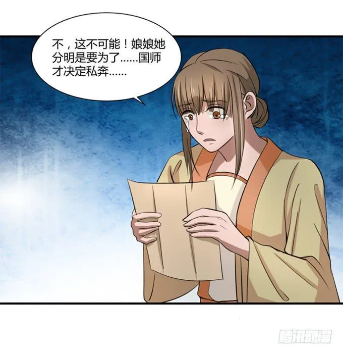 招魂 第2页