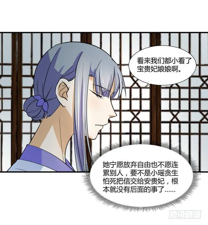 招魂 第4页