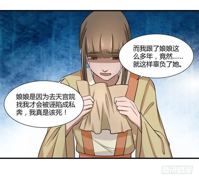 招魂 第5页
