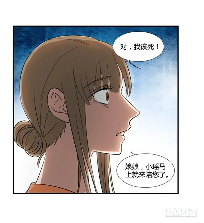 招魂 第7页