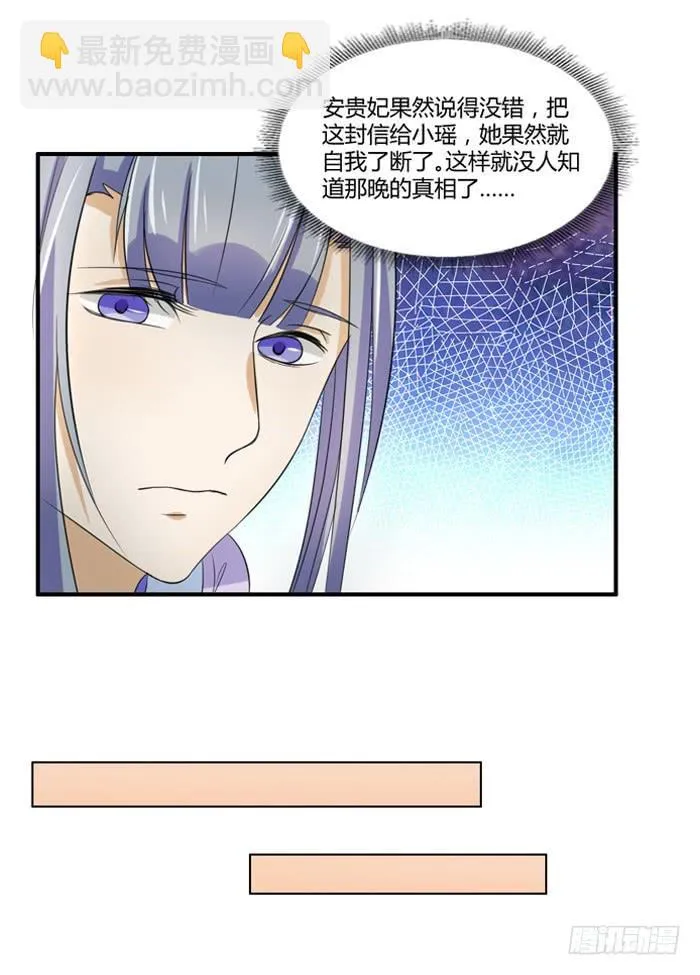 招魂 第11页