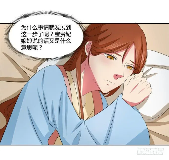 招魂 第12页