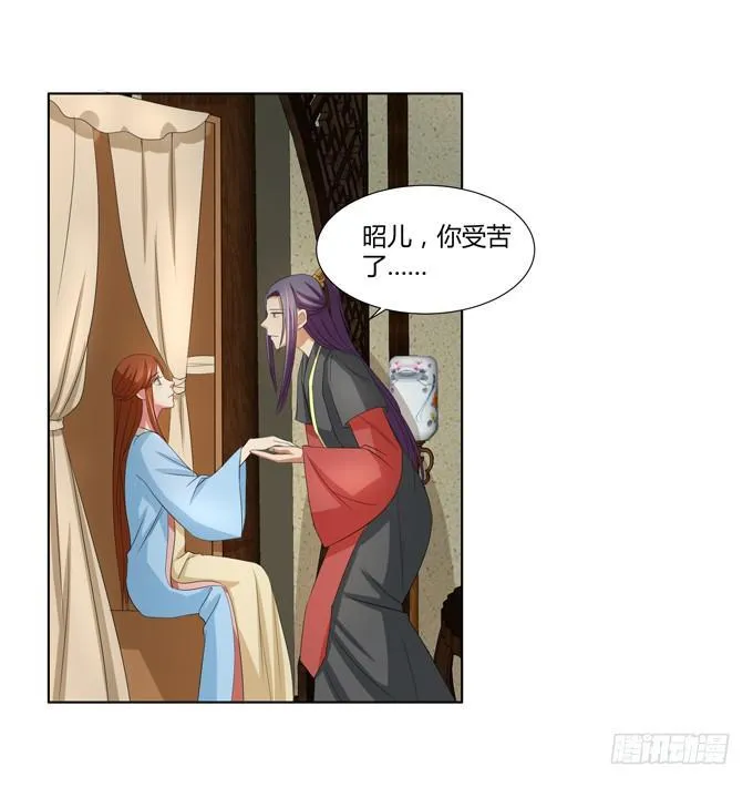 招魂 第14页