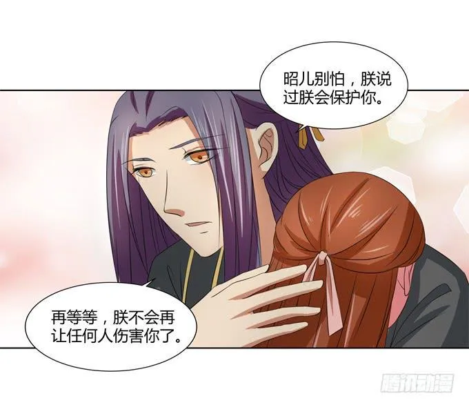 招魂 第16页