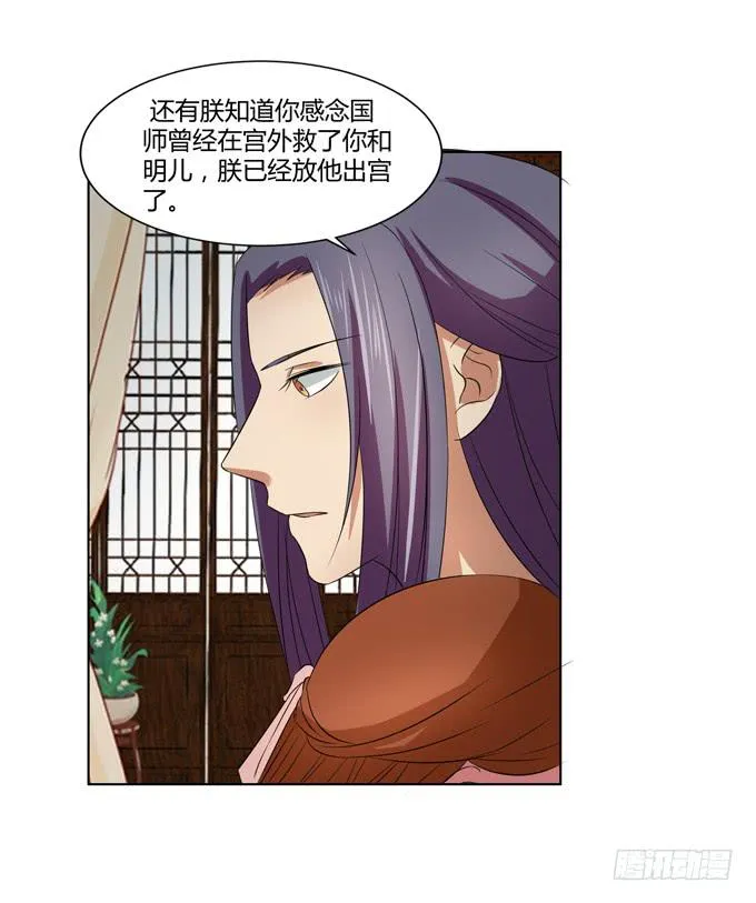 招魂 第19页