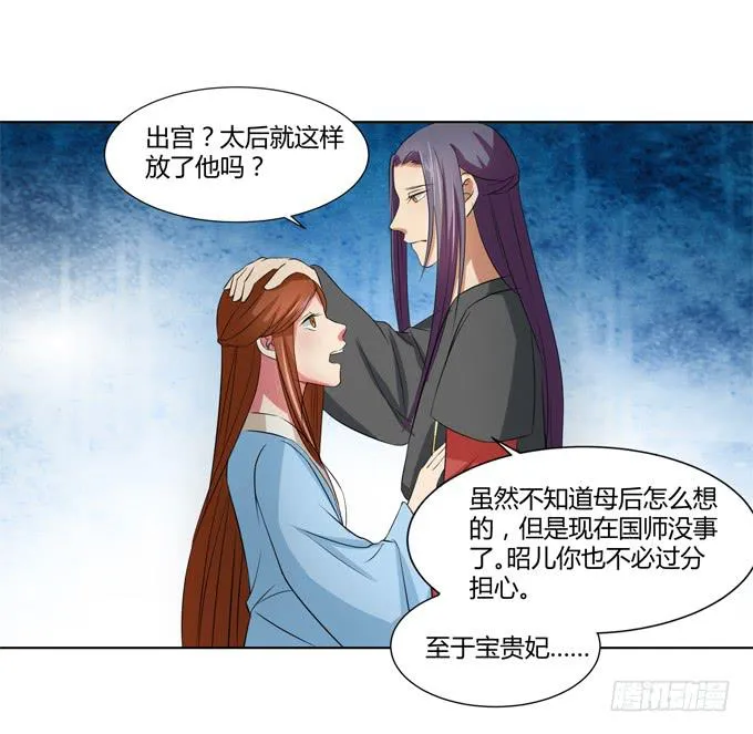 招魂 第20页