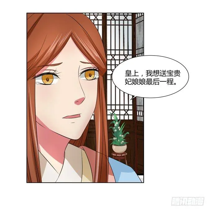 招魂 第21页