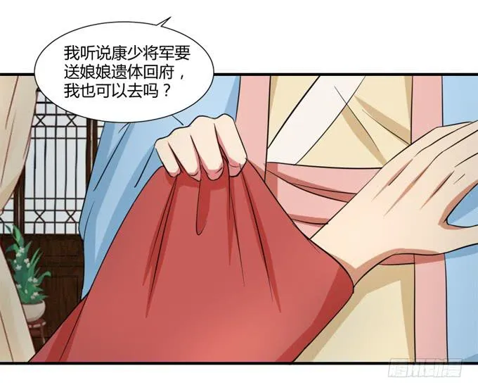 招魂 第23页
