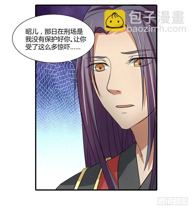 招魂 第26页